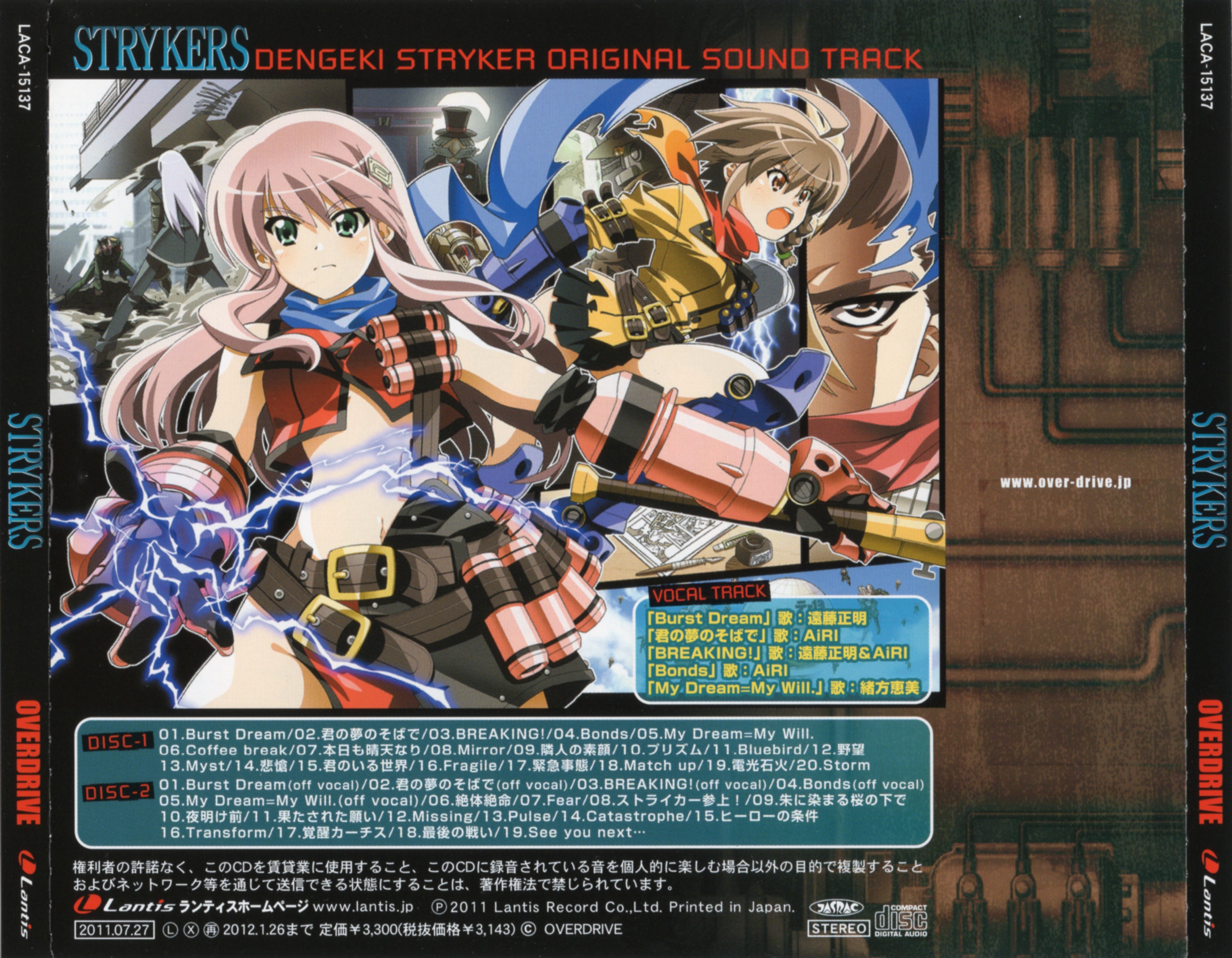 DENGEKI STRYKER ORIGINAL SOUND TRACK: STRYKERS (2011) MP3